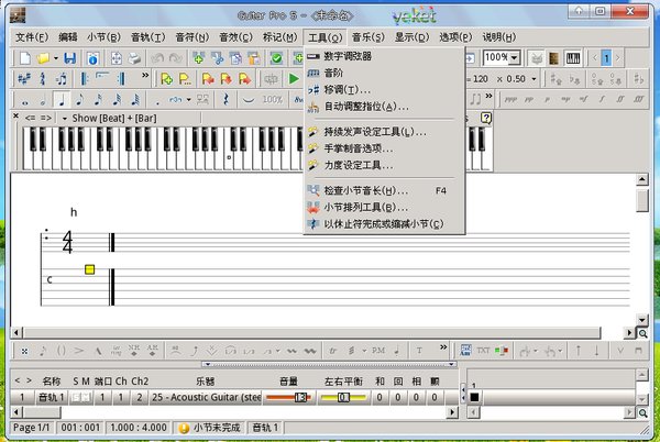 《吉他和弦六线谱四线谱绘制打印查看试听软件》(Guitar Pro for veket)5.2 中文版[安装包]