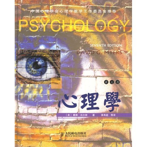 ѧ(Psychology)7[PDF]