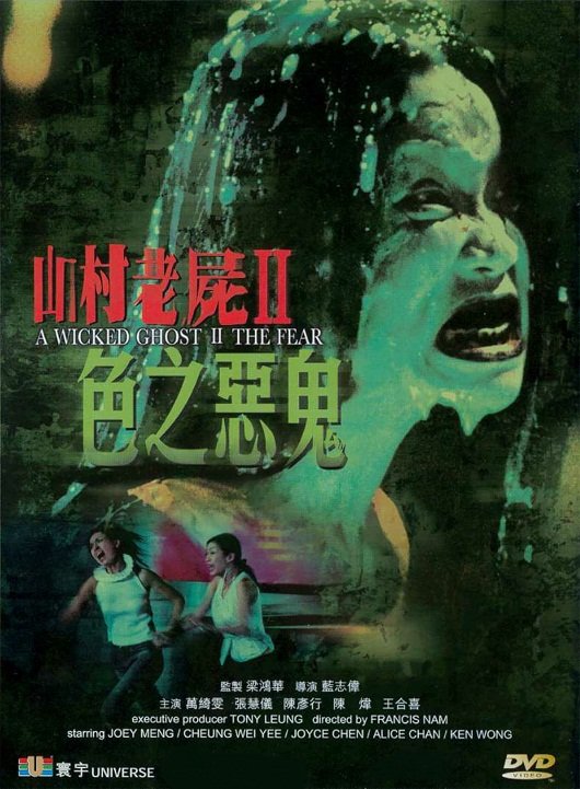 《山村老尸系列1-3全集》(wicked ghost)国语\/粤