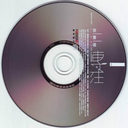 曾宝仪 -《青春自选集.专注》台版[APE] - Very