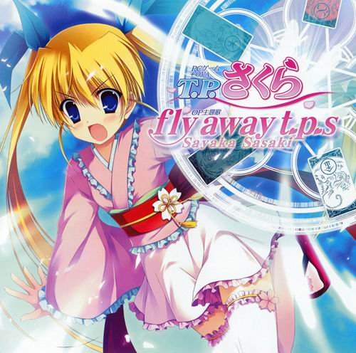 《初音岛 <em>魔法少女樱</em>主题曲》(Da Capo Extra