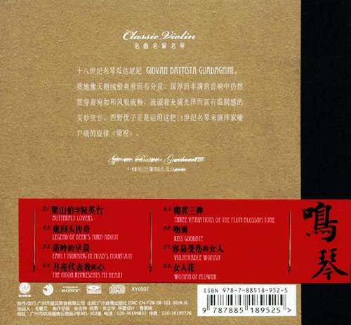 <em>西野优子</em> -《鸣琴》[APE] - VeryCD电驴大全