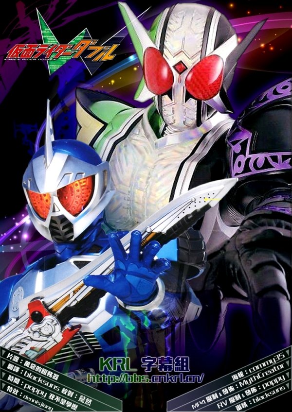 《假面骑士W》(Kamen Rider W(aka. Mask rid