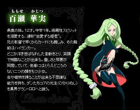 《战斗之魂:少年激霸弹》(Battle Spirits: Shoun