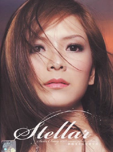 钟晓玉 -《Stellar音乐写真》Noath[MP3] - Very