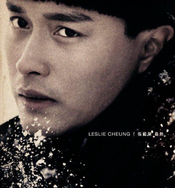 <em>张</em>国荣 -《最热》[<em>MP3</em>]_eD2k地址_<em>华语</em>音乐_