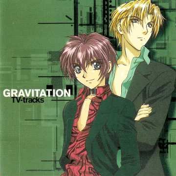 《万有引力》(gravitation)[vision-anime/天香-兰荫][更新dvd版幻灯