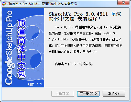Sketchup Pro 7 Serial Number Crack Software Sites