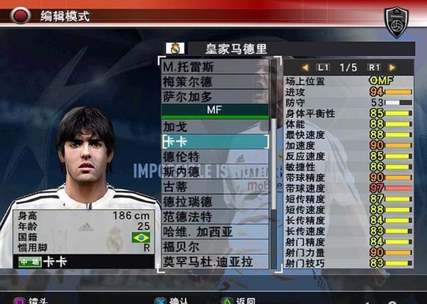 【实况足球8】中超风云秋风diy版 738mb - 游戏