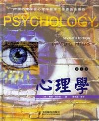 ������ѧ����7�棩��(PSYCHOLOGY)((��)��ά��G������˹)ɨ���[PDF]