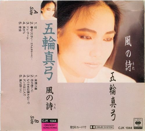 verycd 音乐 日韩音乐 专辑介绍 1972年,五轮真弓带着全日本首张于