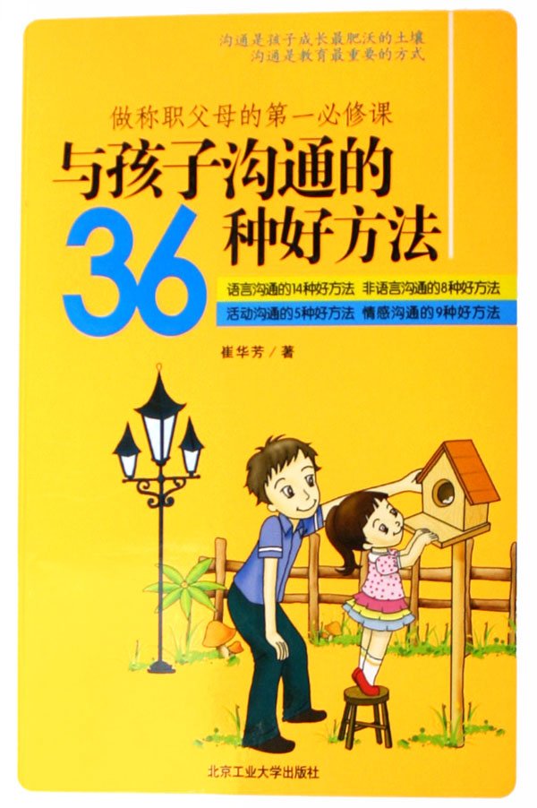 ���뺢�ӹ�ͨ��36�ֺ÷�����ɨ���[PDF]