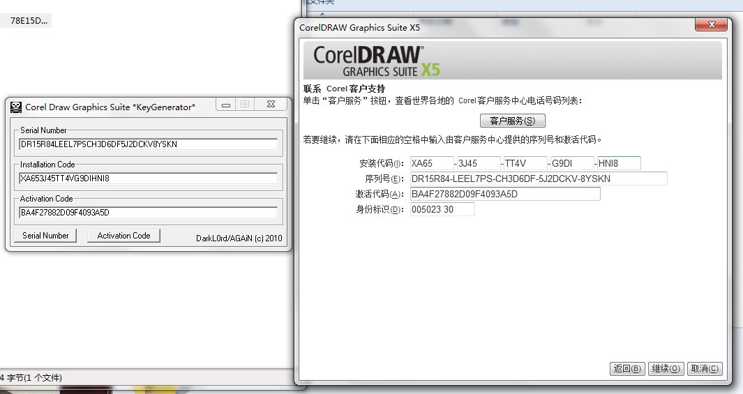 Crack Activation Code For Corel Draw X5