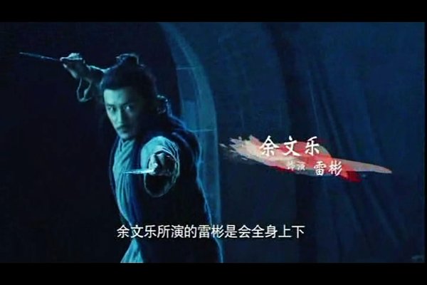 《剑雨》(reign of assassins)更新主创访谈[预告