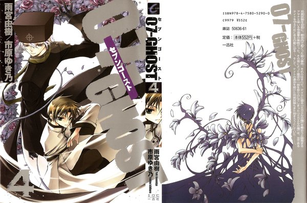 《神幻拍档》(07-ghost)[01-04连载中][漫画][日本一迅社日文版][压缩