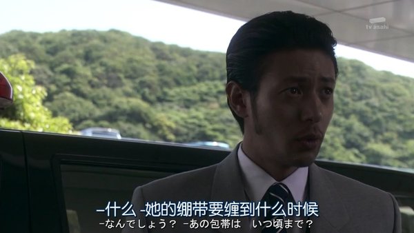 《热海搜查官》更新至08最终回/2010夏季日剧