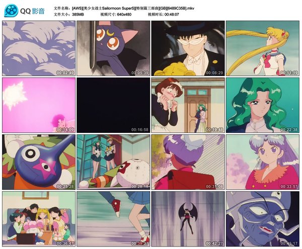 《<em>美少女战士剧场版</em>》(Sailormoon)【天使羽翼