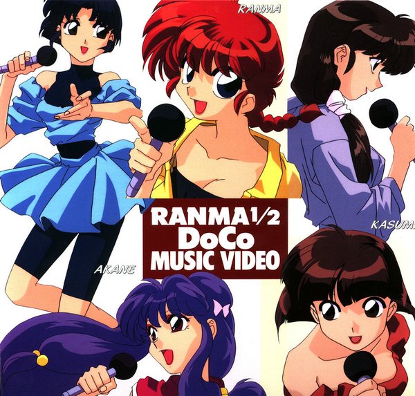 《乱马1\/2 OVA OPED(DOCO)》(RANMA1\/2 )