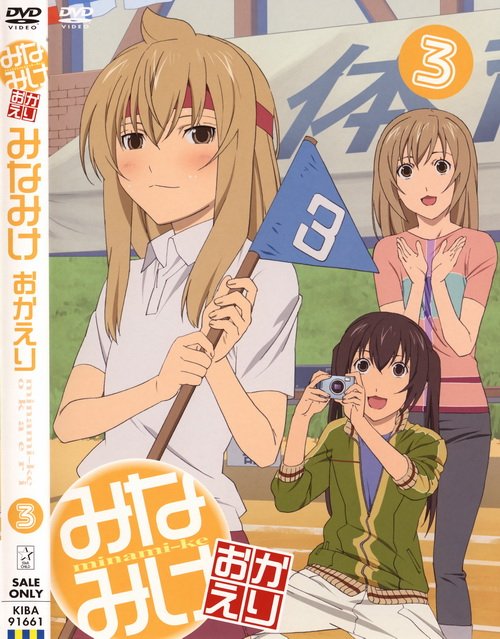 《<em>南家三姐妹~欢迎</em>回来~dvd附限定cd广播剧集