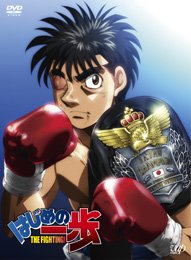 《第一神拳_第一季The Fighting&OVA1~2》(
