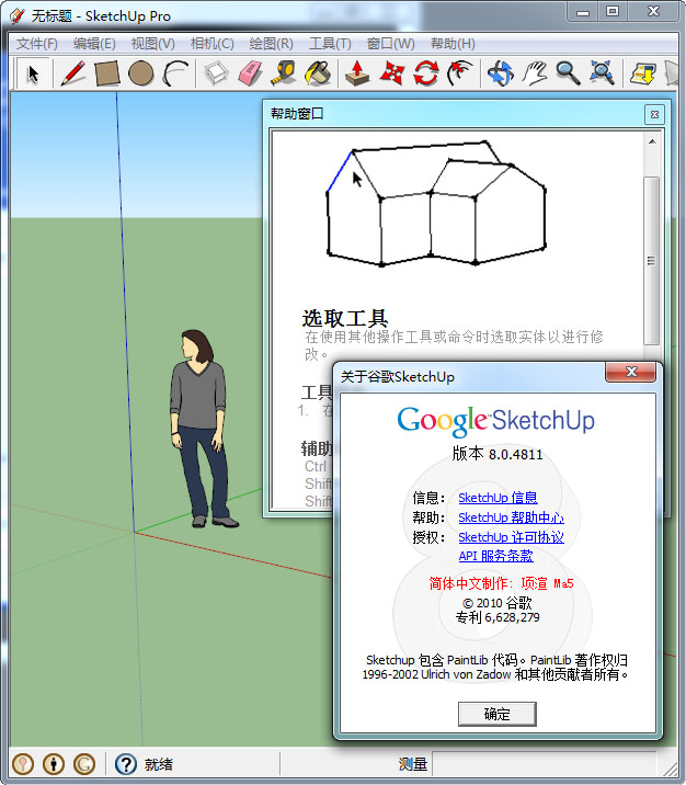 Google Sketchup Pro V8 Keygen Software