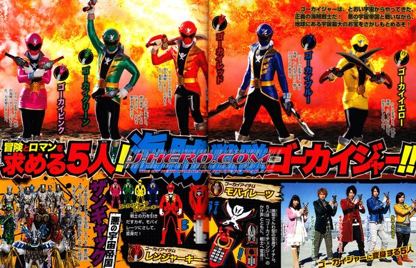 《海贼战队豪快者(kaizoku sentai gokaiger[jsa字幕组[更新10话]