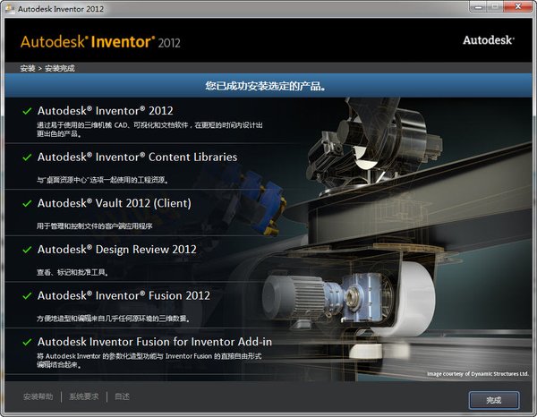 IP 2012 X32 简体中文版》(Autodesk_Inventor_