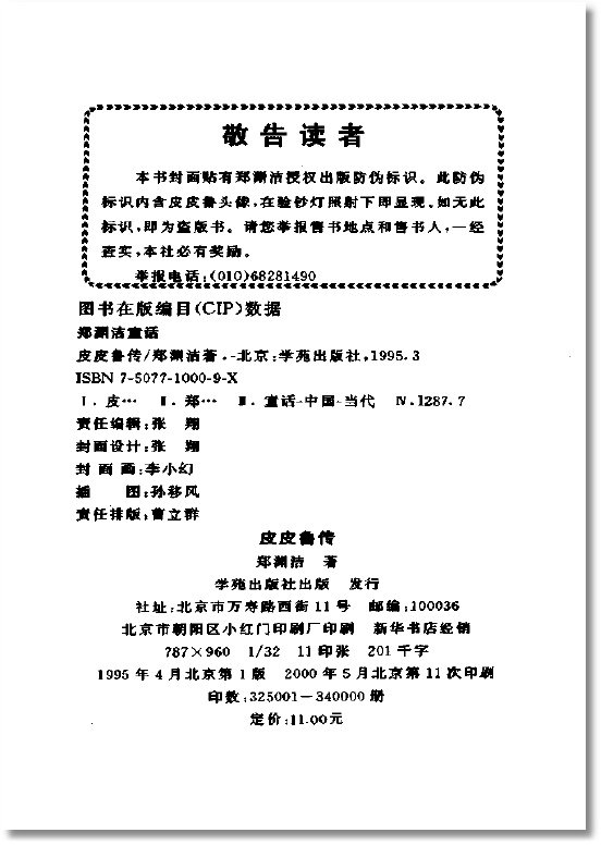 IPB Image