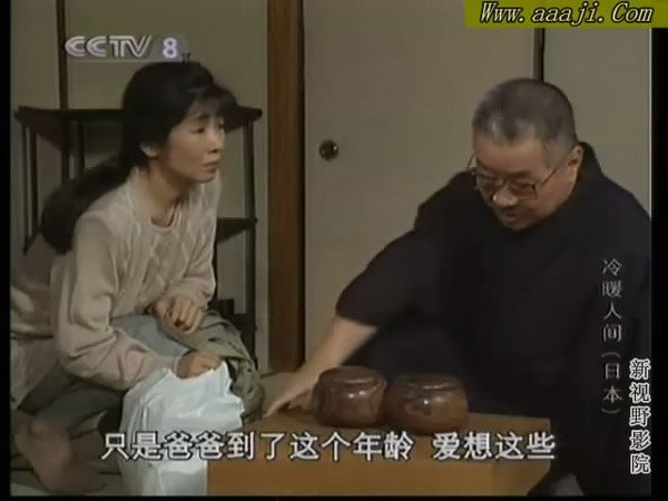 《冷暖人间》更新至23最终回/1990年秋季日剧/标清640x480/国语简中