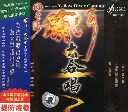 黄河大合唱_黄河大合唱简谱图片