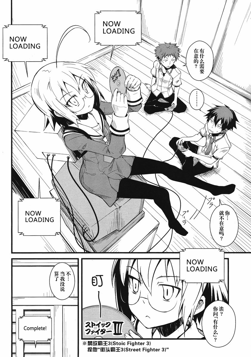 《英特尔学姐》(いんてる先辈)[02话连载中][ゆーじ][漫画]樱翼汉化组