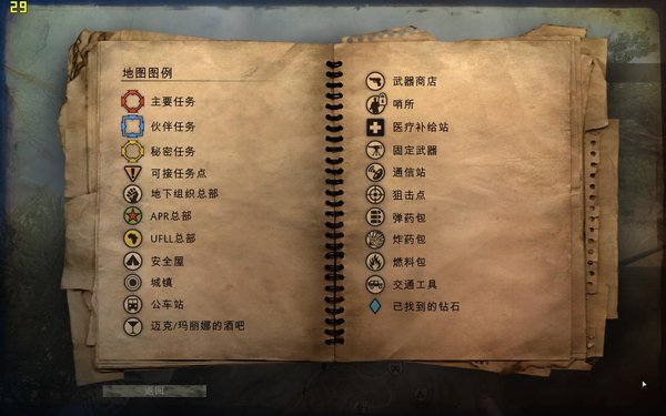 《孤岛惊魂2》(Far Cry 2)简体中文版[压缩包] -