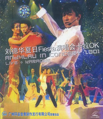 刘德华 -《2001刘德华夏日fiesta演唱会》[mp4]