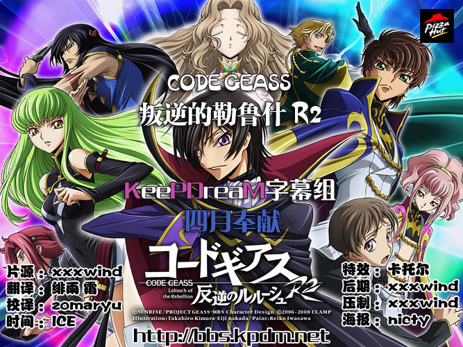 DE_GEASS)[KPDM字幕组][更新03话][<em>RMVB</em>_
