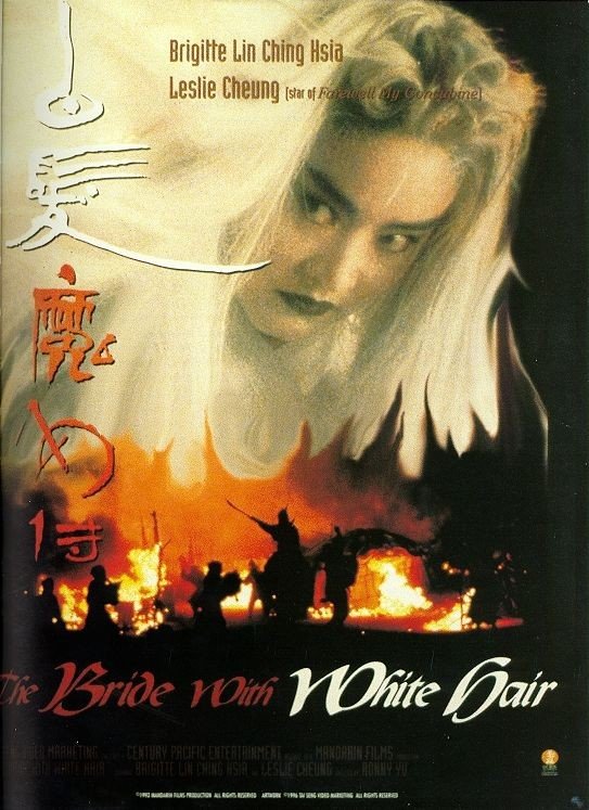 《<em>白发魔女传</em>》(bai fa mo nu zhuan)[rmvb]_剧情