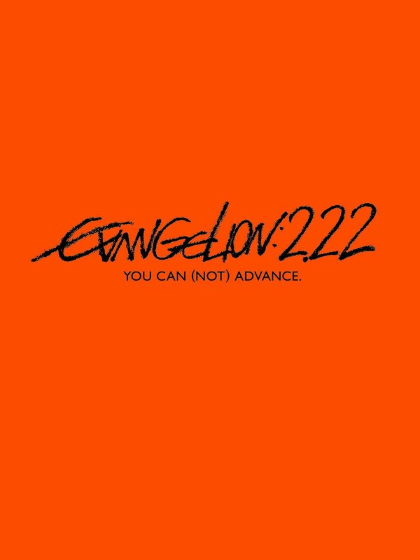 《新世纪福音战士新剧场版:破》( evangelion(eva) 2.