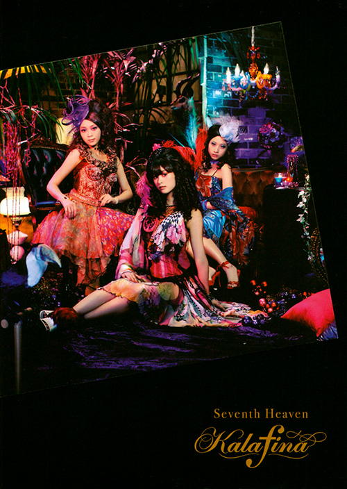 Kalafina - Seventh Heaven(无损+320k) - Seirios - Beloved IPB Image