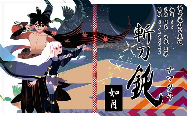 《刀语(katanagatari[10年1月新番[dymy[big5[1024x576[rmvb