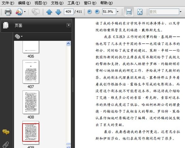 《黄石的孩子》(Ocean Devil: The Life and Legend of George Hogg)((英)迈克马努斯)文字版[PDF]