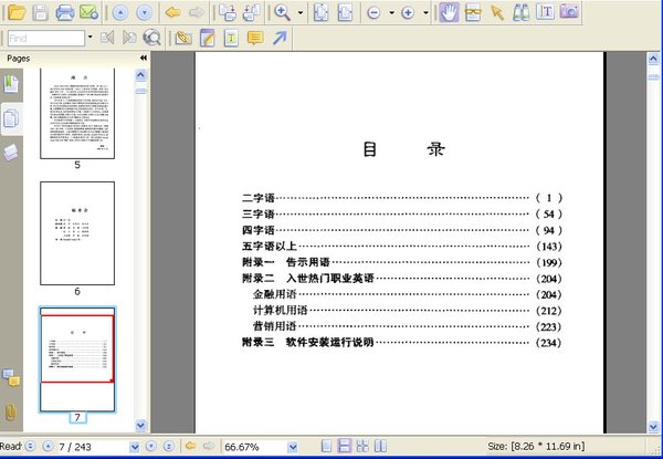 你想了解中国人口是多少英语怎么说