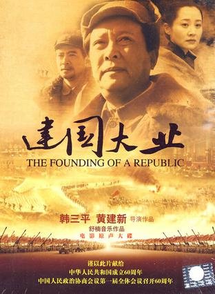 舒楠-《建国大业》(the founding of a republic)[ape]