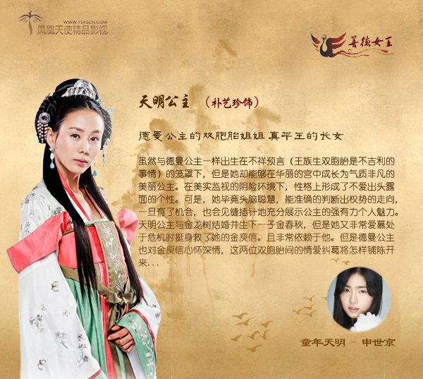 【09热门韩国连续剧《<em>善德女王</em> dvd》<em>41</em>集全