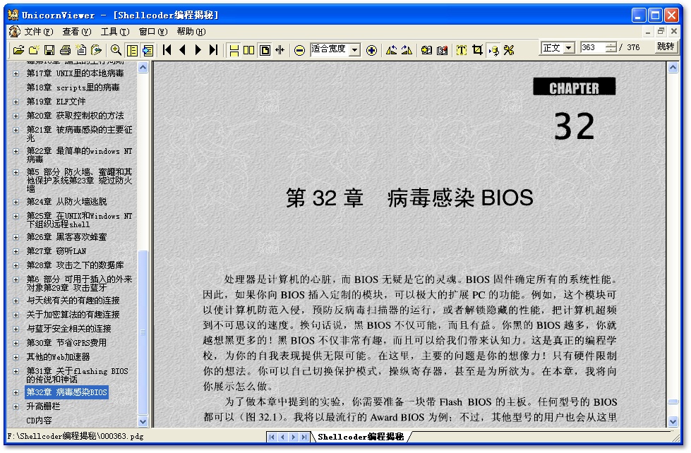 shellcoder's programming uncovered pdf