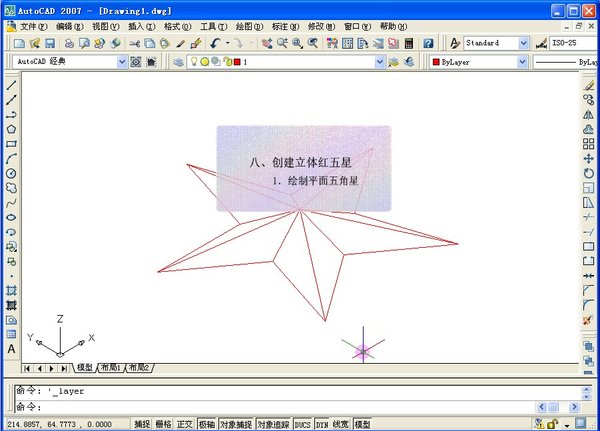 《autocad 2007中文版职业应用视频教程》(autocad 2007)随书光盘