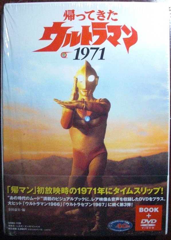 《杰克奥特曼映像特典》(1971ultraman book dvd)[1971杰克奥特曼映像