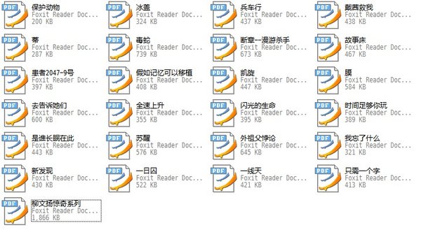 柳文扬图片