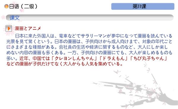 《新东方日语网络课程(二、三、四级)》[压缩包