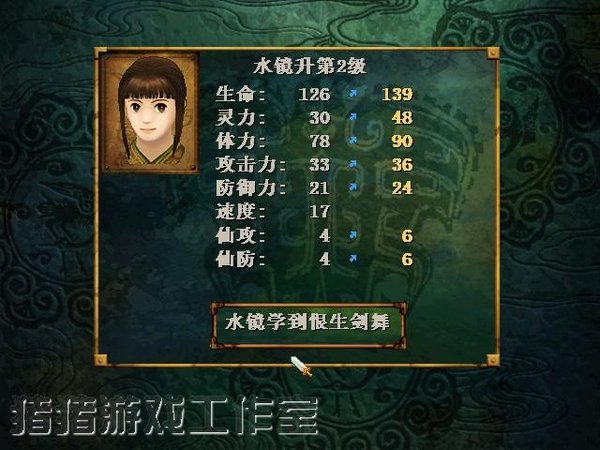 《轩辕剑4:黑龙舞兮云飞扬》(xuanyuan sword 4)v1.04b简体中文硬盘版