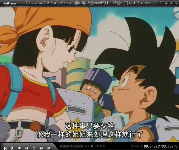 《七龙珠gt》(dragon ball gt 01-64 sp)64集全  映象