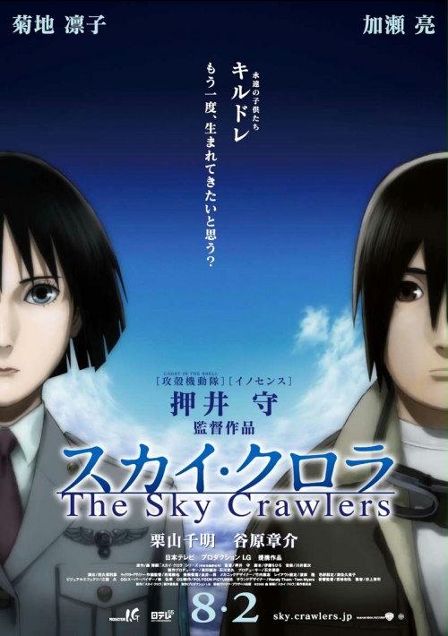 【诸神字幕组】[空中杀手][The Sky Crawlers 2008][720P][中日双语字幕][BD-MP4]插图icecomic动漫-云之彼端,约定的地方(´･ᴗ･`)